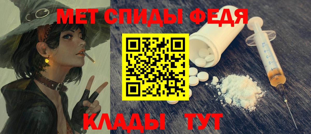 Amphetamine 98%  Вход с VPN  Ялта 