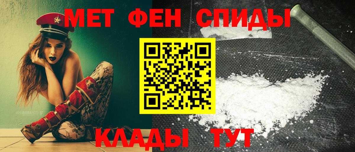 Амфетамин Розовый Ялта