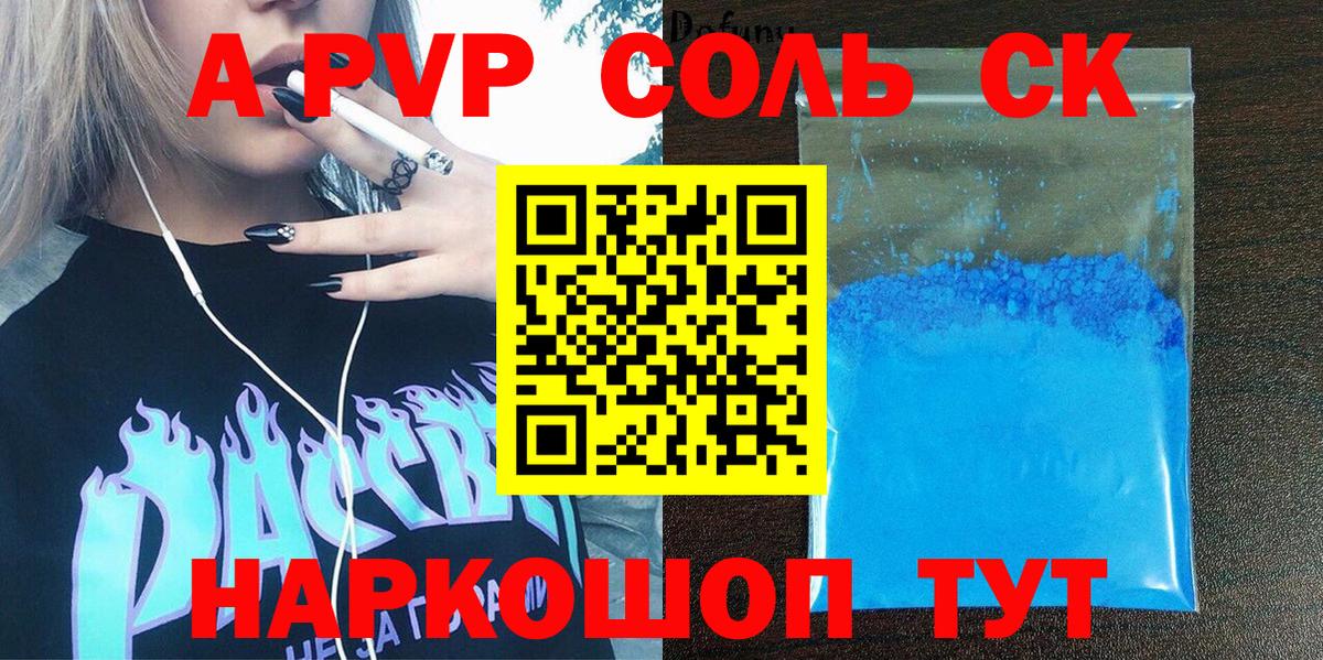 Alpha-PVP СК КРИС  A PVP СК  Ялта  Вход с VPN 