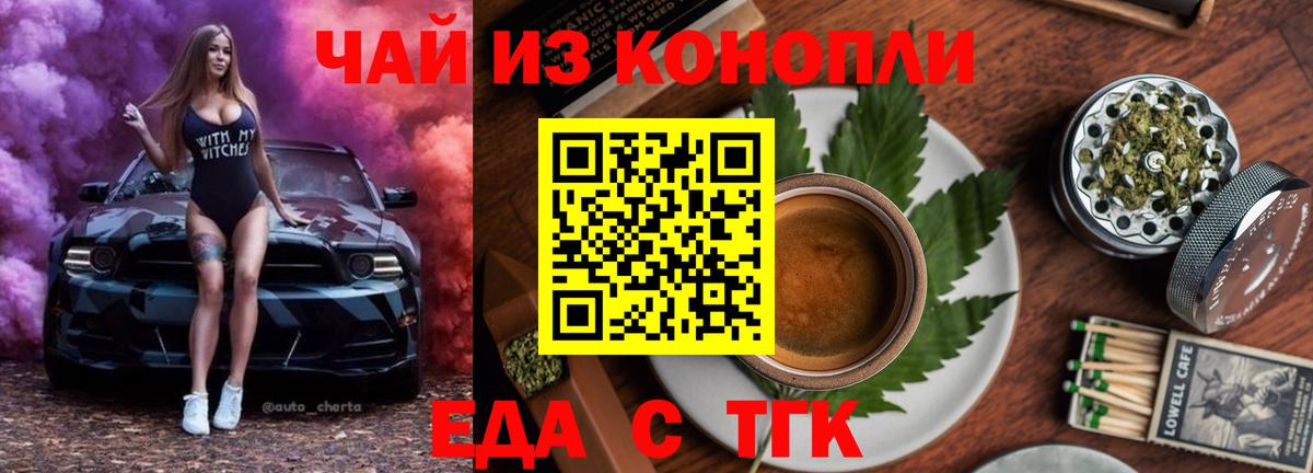 Canna-Cookies конопля  Вход с VPN  Ялта 
