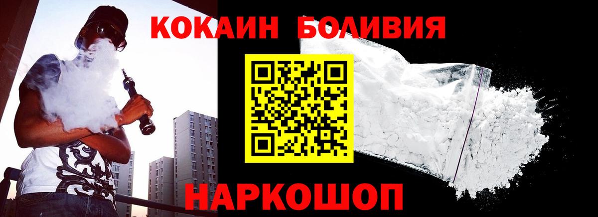 Cocaine Перу  Вход с VPN  Ялта  Cocaine 97% 