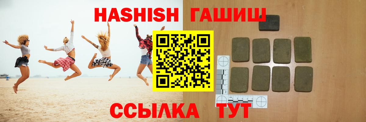 ГАШИШ убойный Ялта