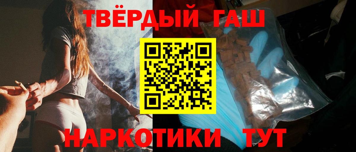 Ялта  ГАШИШ  Вход с VPN  ГАШИШ Cannabis 