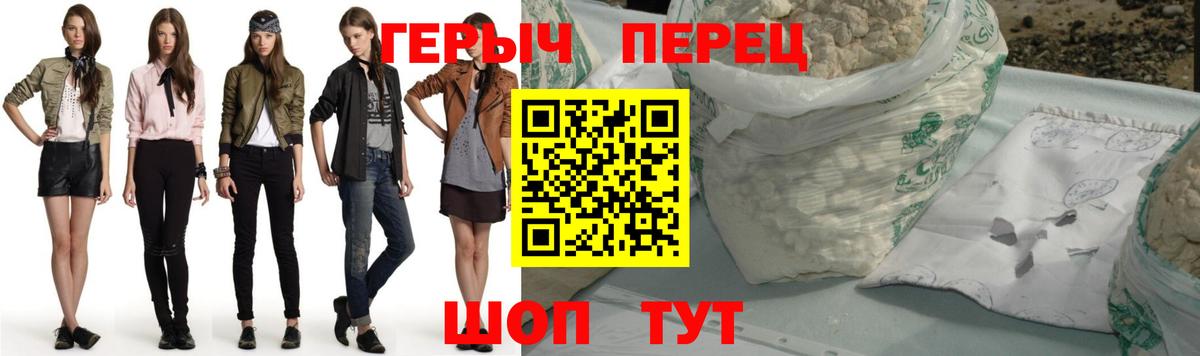 Героин белый  Вход с VPN  Героин  Ялта 