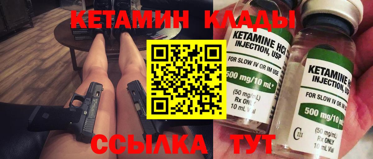Кетамин ketamine Ялта