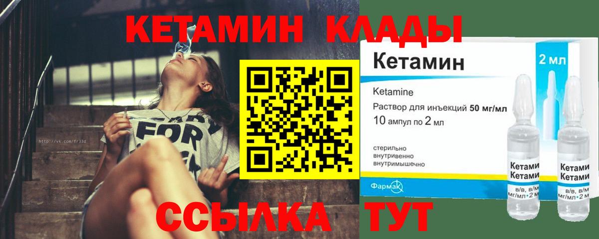 Кетамин ketamine  Вход с VPN  Ялта 