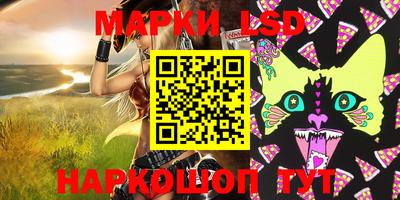 марки lsd Моздок