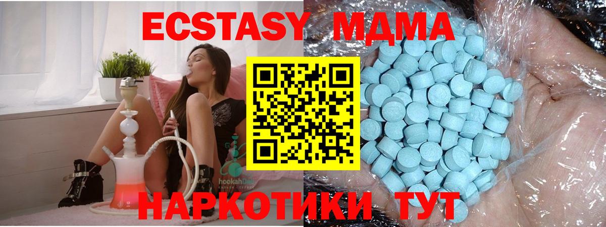 MDMA VHQ  МДМА Molly  Ялта  Вход с VPN 
