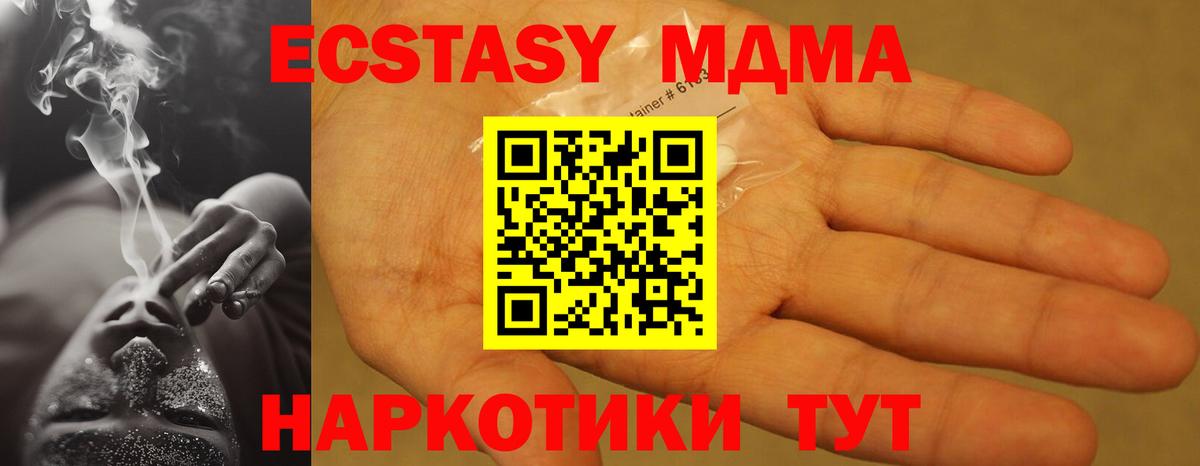 МДМА VHQ Ялта