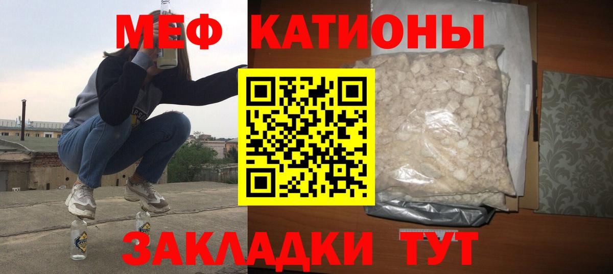 МЯУ-МЯУ  Вход с VPN  МЕФ кристаллы  Ялта  МЯУ-МЯУ VHQ  Меф 