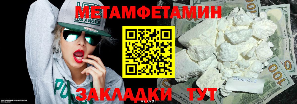 Первитин мет Ялта