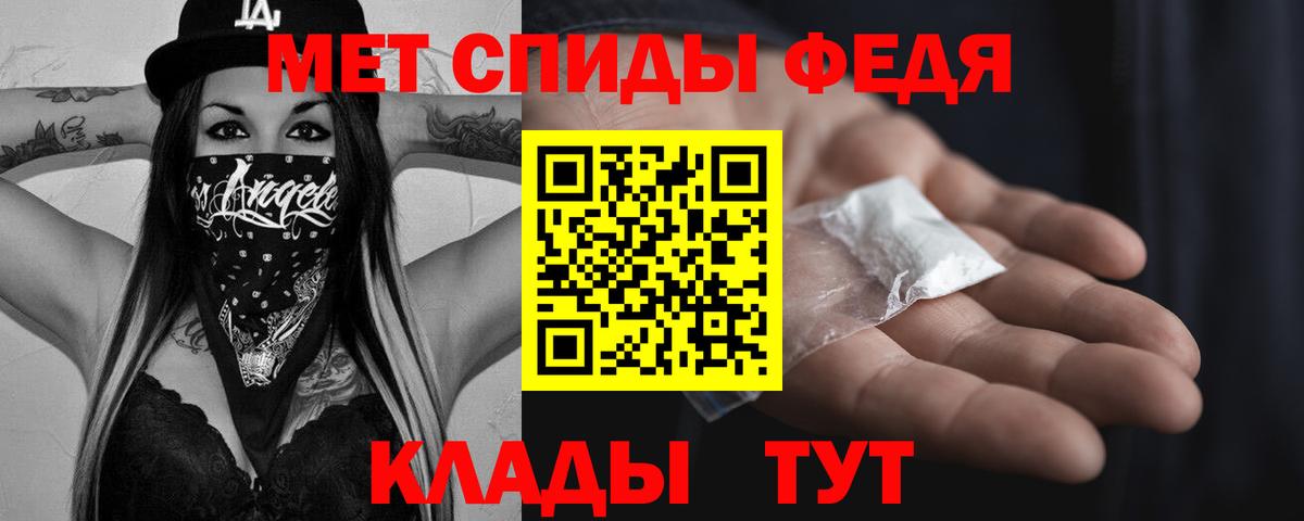 Ялта  МЕТАМФЕТАМИН пудра  Вход с VPN 