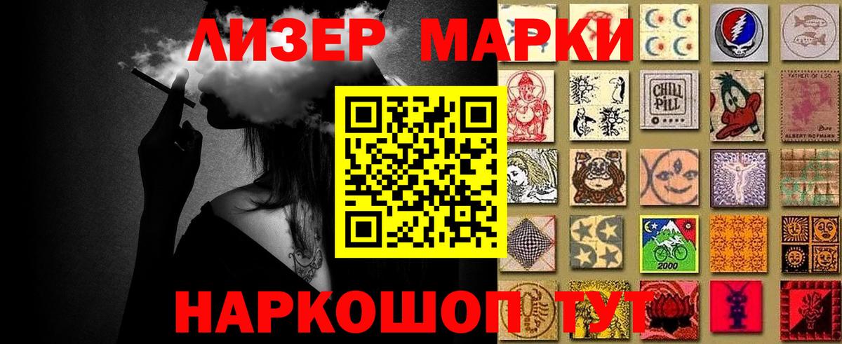 Марки 25I-NBOMe  Наркотические марки 1,8мг  Наркотические марки 1,8мг  Вход с VPN  Ялта 