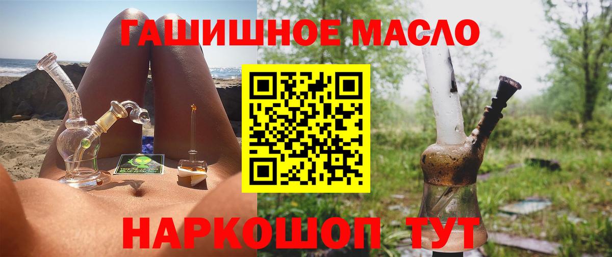 Ялта  Дистиллят ТГК жижа  ТГК THC oil  Вход с VPN 
