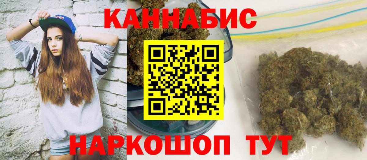 Ялта  Шишки марихуана Amnesia  Шишки марихуана ГИДРОПОН  Вход с VPN  Бошки марихуана OG Kush 